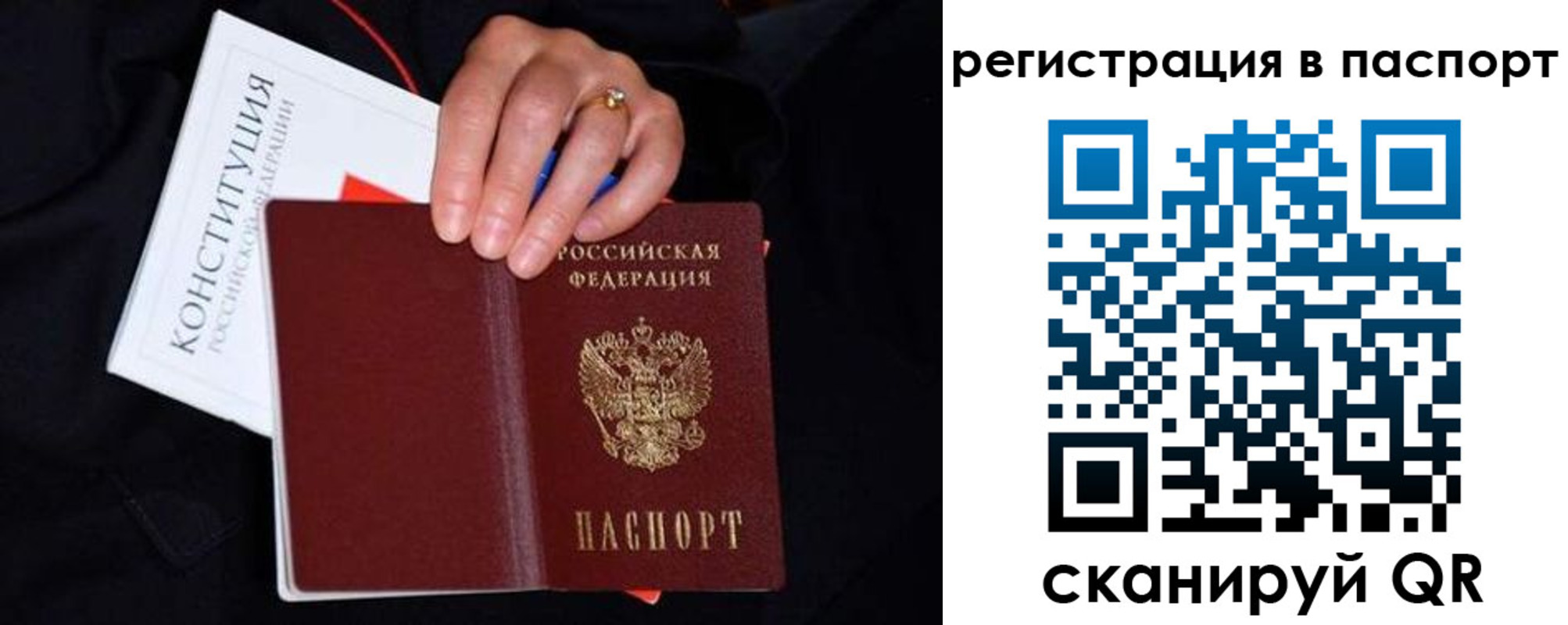 регистрация в Бабаево