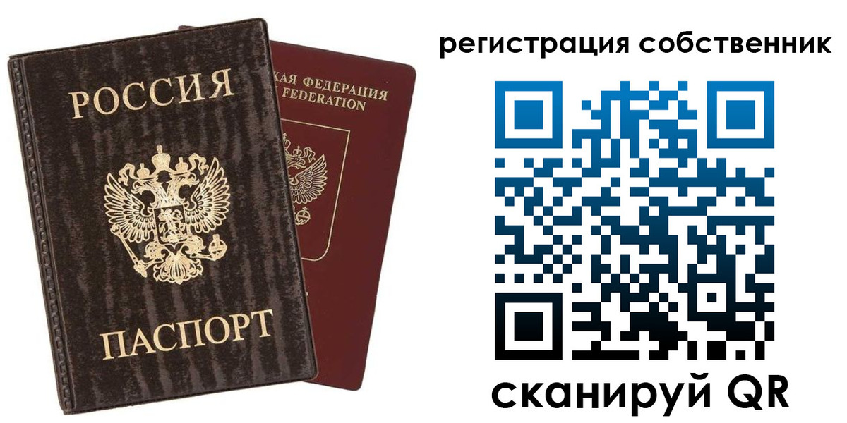 временная регистрация гарантия в Бабаево