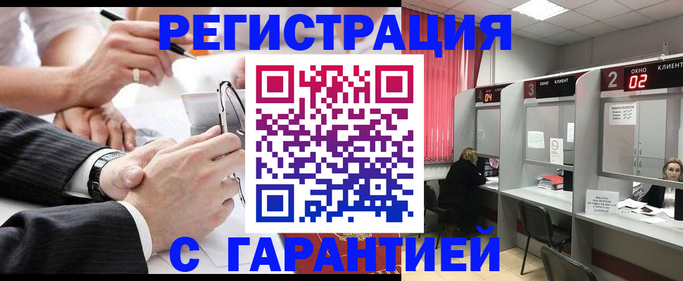 купить прописку в Бабаево